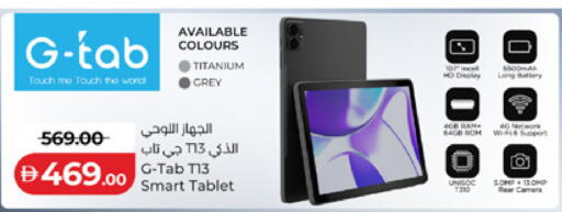 available at لولو هايبرماركت in الإمارات العربية المتحدة , الامارات - ٱلْعَيْن‎