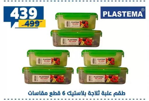 available at Shaheen Center in Egypt - Cairo
