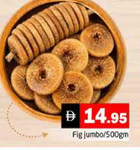 Fig available at هايبر ماركت باسونز in الإمارات العربية المتحدة , الامارات - دبي