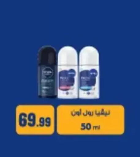 available at مارت فيل in Egypt - القاهرة