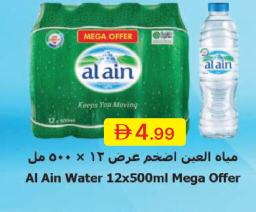 available at جمعية الامارات التعاونية in الإمارات العربية المتحدة , الامارات - دبي