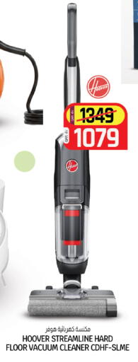 available at Saudia Hypermarket in Qatar - Al Khor