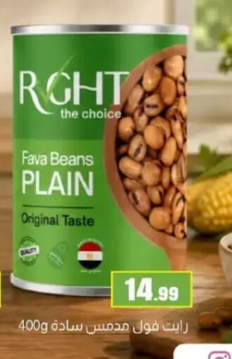 available at مارت فيل in Egypt - القاهرة