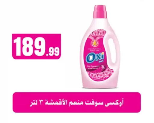 available at مارت فيل in Egypt - القاهرة