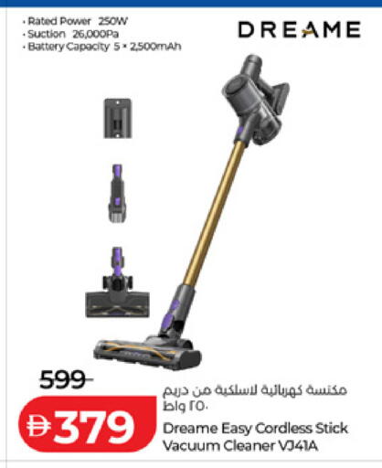 available at لولو هايبرماركت in الإمارات العربية المتحدة , الامارات - ٱلْعَيْن‎