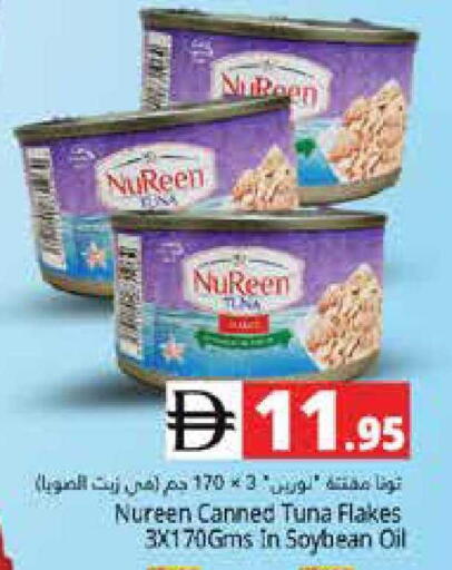 available at هايبر ماركت باسونز in الإمارات العربية المتحدة , الامارات - دبي