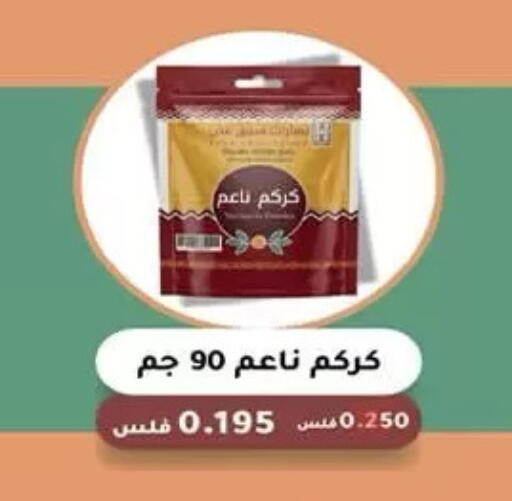available at Mubarak Al-Kabeer & Al-Qurain Co-Operative Society in Kuwait - Kuwait City