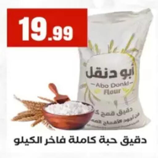 available at مارت فيل in Egypt - القاهرة