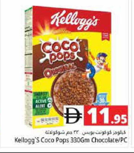 available at هايبر ماركت باسونز in الإمارات العربية المتحدة , الامارات - دبي