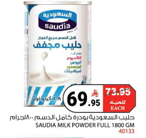 available at هاوس كير in مملكة العربية السعودية, السعودية, سعودية - مكة المكرمة