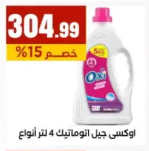 available at مارت فيل in Egypt - القاهرة