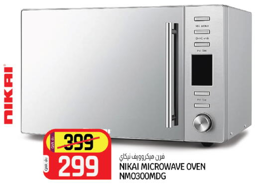 available at كنز ميني مارت in قطر - الشمال
