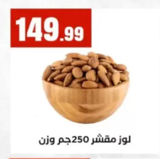 available at المحلاوي ستورز in Egypt - القاهرة