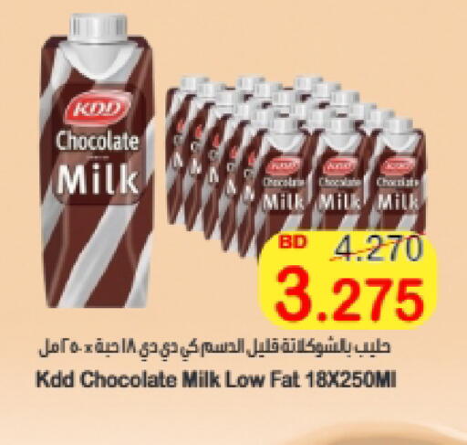 available at أسواق الساتر in البحرين