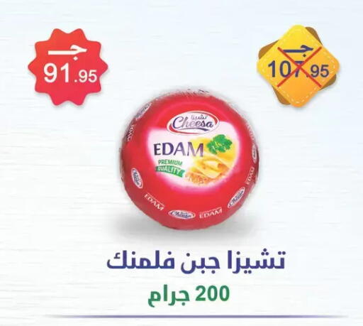 available at سبينس in Egypt - القاهرة