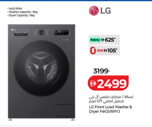 available at لولو هايبرماركت in الإمارات العربية المتحدة , الامارات - ٱلْعَيْن‎