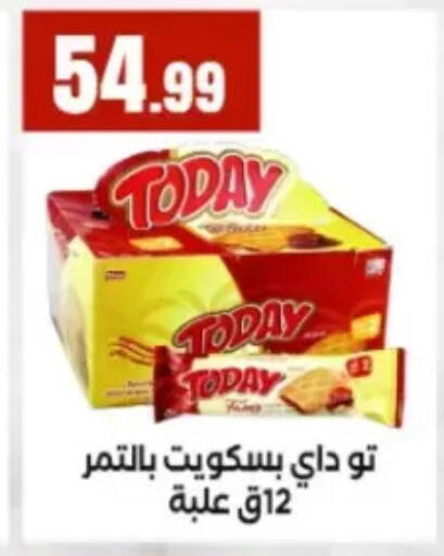 available at مارت فيل in Egypt - القاهرة