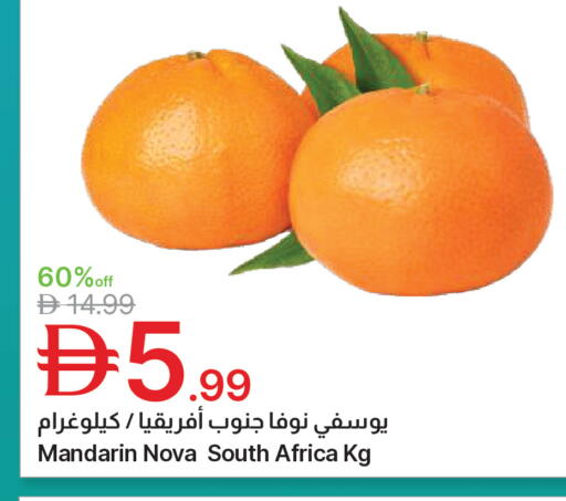 Mandarin from South Africa available at جمعية الامارات التعاونية in الإمارات العربية المتحدة , الامارات - دبي