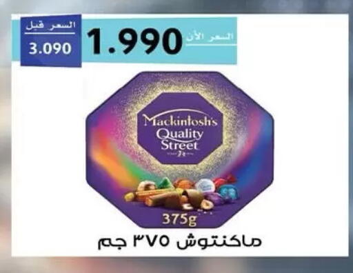 available at  جمعية مبارك الكبير والقرين التعاونية in الكويت - مدينة الكويت