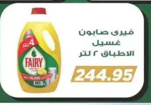 available at سبينس in Egypt - القاهرة