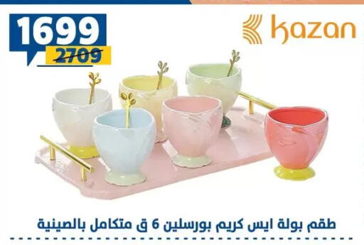 available at سنتر شاهين in Egypt - القاهرة