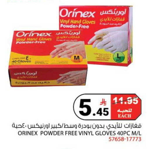 available at هاوس كير in مملكة العربية السعودية, السعودية, سعودية - مكة المكرمة