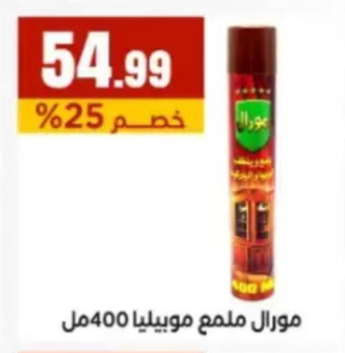 available at مارت فيل in Egypt - القاهرة