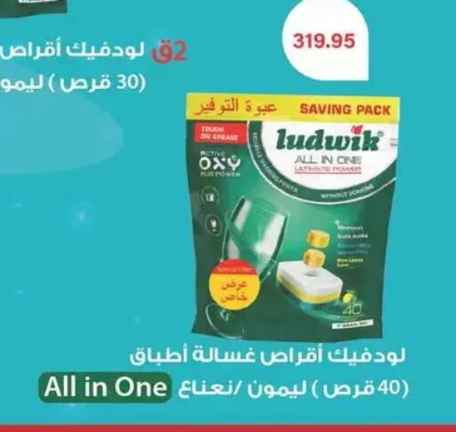 available at سبينس in Egypt - القاهرة