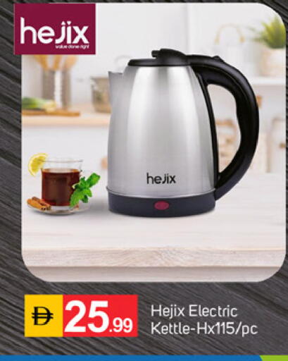 available at TALAL MARKET in UAE - Fujairah
