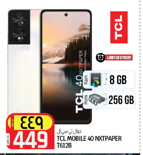 available at Kenz Mini Mart in Qatar - Al Rayyan
