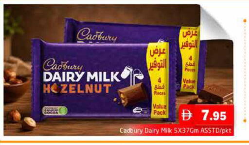 available at هايبر ماركت باسونز in الإمارات العربية المتحدة , الامارات - دبي