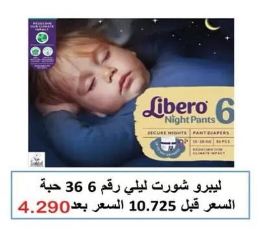 available at  جمعية مبارك الكبير والقرين التعاونية in الكويت - مدينة الكويت