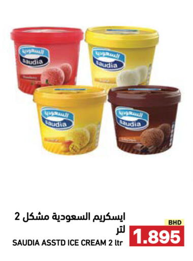 available at Ramez in Bahrain