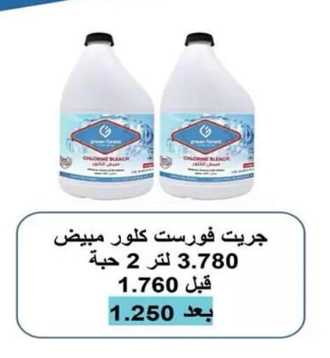 available at  جمعية مبارك الكبير والقرين التعاونية in الكويت - مدينة الكويت