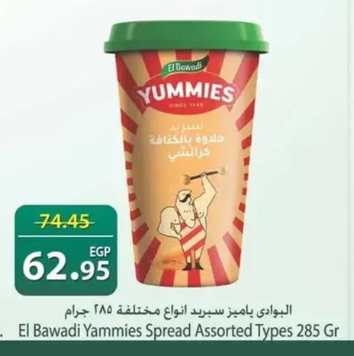 available at سبينس in Egypt - القاهرة