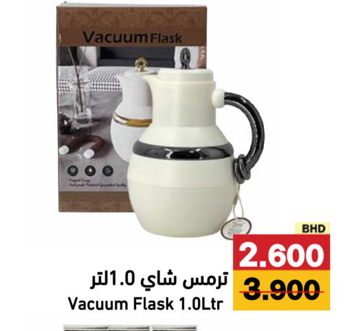 available at رامــز in البحرين