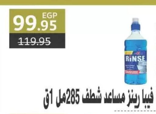 available at سبينس in Egypt - القاهرة