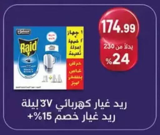 available at المحلاوي ستورز in Egypt - القاهرة