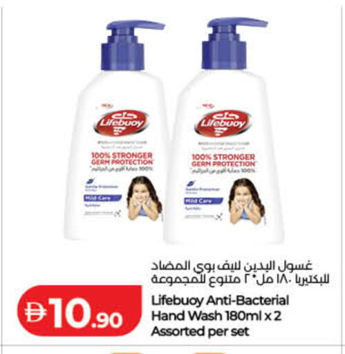 available at Lulu Hypermarket in UAE - Fujairah