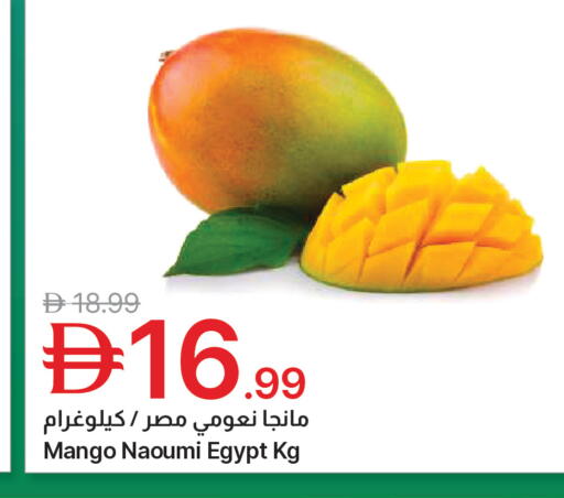 Mango from Egypt available at جمعية الامارات التعاونية in الإمارات العربية المتحدة , الامارات - دبي