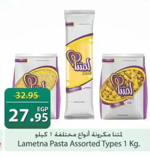 available at سبينس in Egypt - القاهرة