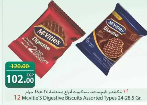 available at سبينس in Egypt - القاهرة