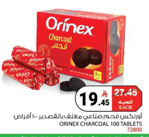 available at هاوس كير in مملكة العربية السعودية, السعودية, سعودية - مكة المكرمة