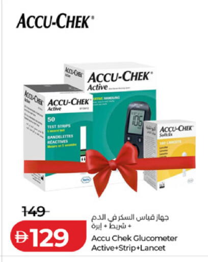 available at لولو هايبرماركت in الإمارات العربية المتحدة , الامارات - ٱلْعَيْن‎