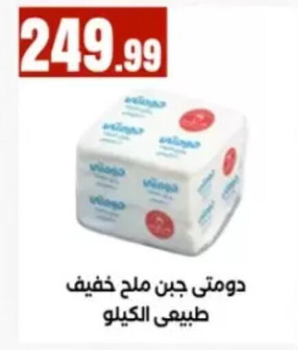 available at مارت فيل in Egypt - القاهرة