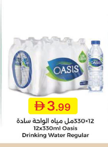 available at جمعية الامارات التعاونية in الإمارات العربية المتحدة , الامارات - دبي