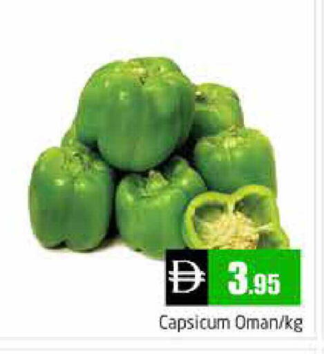 Capsicum from Oman available at هايبر ماركت باسونز in الإمارات العربية المتحدة , الامارات - دبي