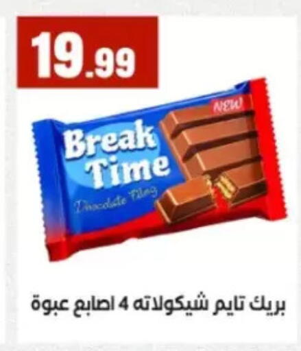 available at مارت فيل in Egypt - القاهرة