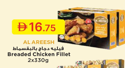 available at جمعية الامارات التعاونية in الإمارات العربية المتحدة , الامارات - دبي