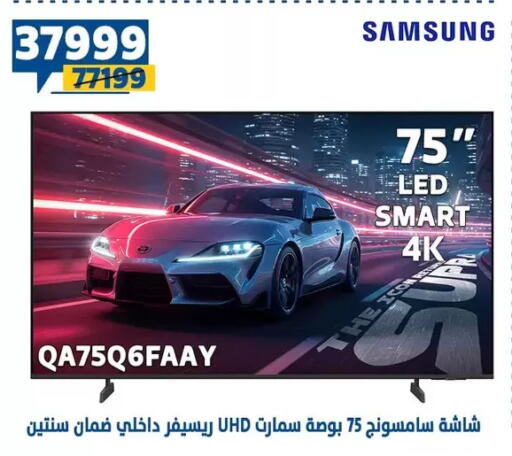 available at Shaheen Center in Egypt - Cairo